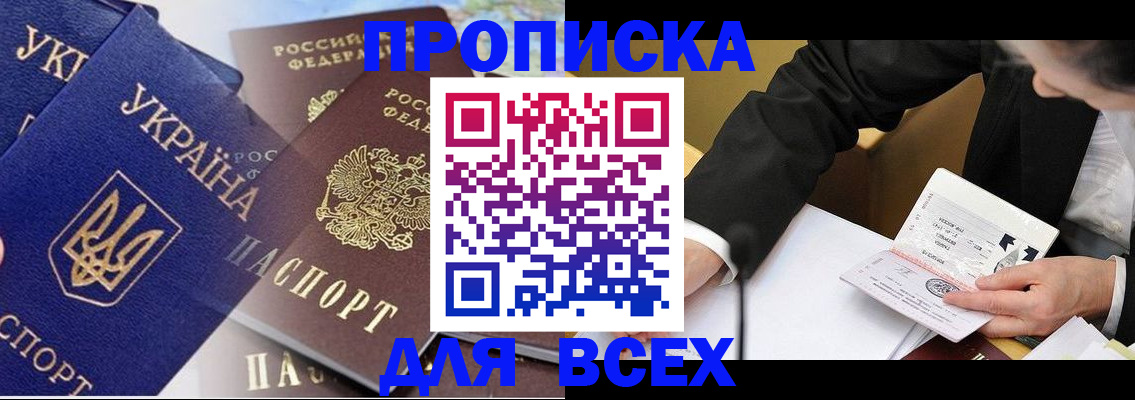 прописка гарантия в Сегеже