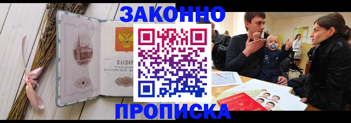 временная регистрация в Сегеже