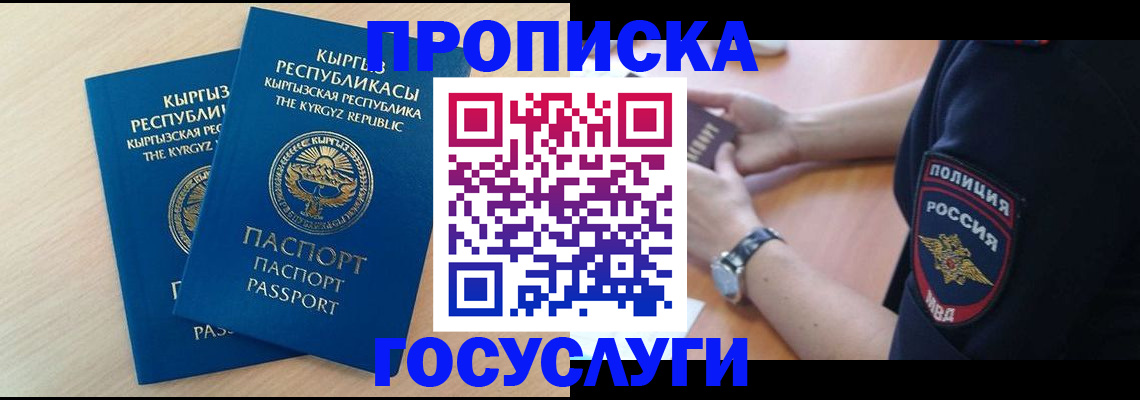 где прописаться в Сегеже