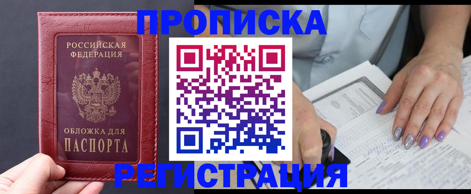 временная регистрация в квартире в Сегеже