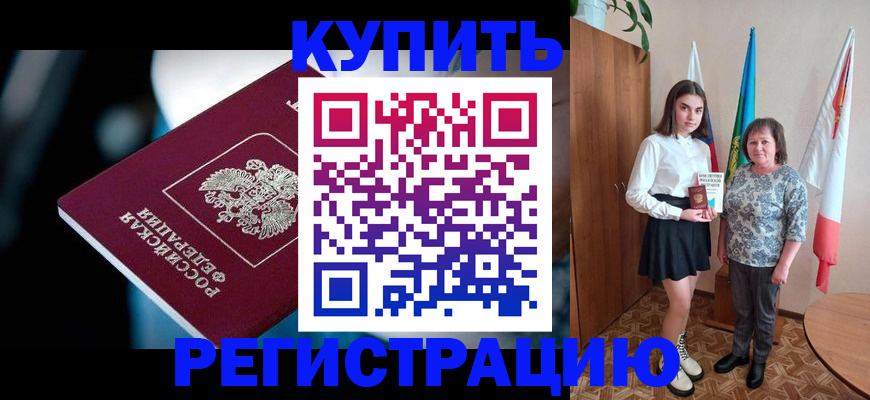 временная регистрация для всех в Сегеже