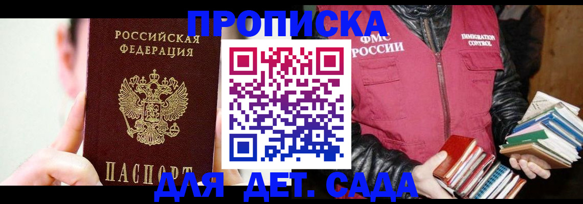 прописка регистрация в Сегеже